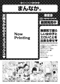 Page 269 of COMIC AUN 2018-12