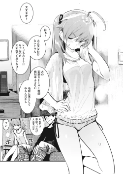 Page 27 of COMIC AUN 2018-12