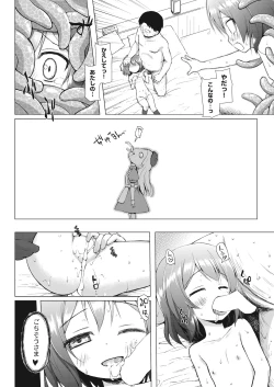 Page 338 of COMIC AUN 2018-12