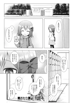 Page 339 of COMIC AUN 2018-12