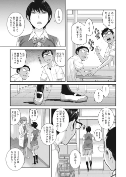 Page 367 of COMIC AUN 2018-12