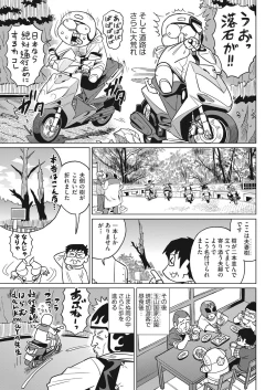 Page 393 of COMIC AUN 2018-12