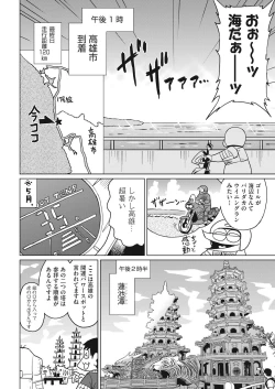 Page 402 of COMIC AUN 2018-12