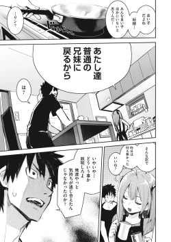 Page 59 of COMIC AUN 2018-12