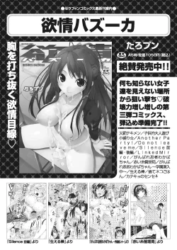 Page 81 of COMIC AUN 2018-12