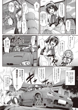 Page 106 of COMIC AUN 2019-01