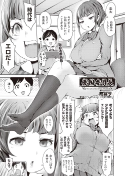 Page 107 of COMIC AUN 2019-01