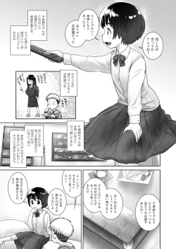 Page 117 of COMIC AUN 2019-01