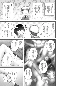 Page 125 of COMIC AUN 2019-01