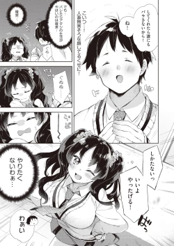 Page 143 of COMIC AUN 2019-01