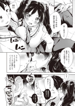 Page 144 of COMIC AUN 2019-01