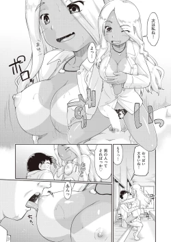 Page 14 of COMIC AUN 2019-01