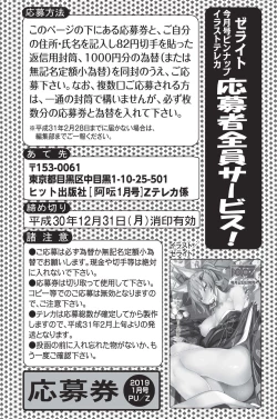 Page 196 of COMIC AUN 2019-01