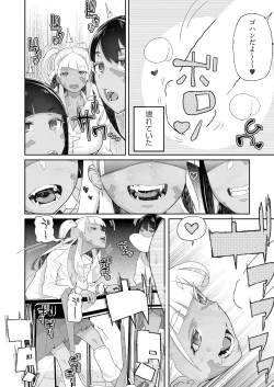 Page 208 of COMIC AUN 2019-01