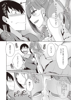 Page 238 of COMIC AUN 2019-01