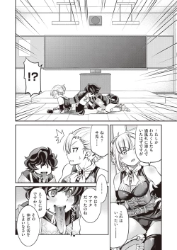 Page 264 of COMIC AUN 2019-01