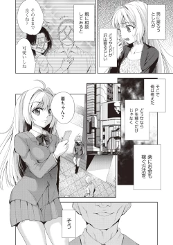 Page 294 of COMIC AUN 2019-01