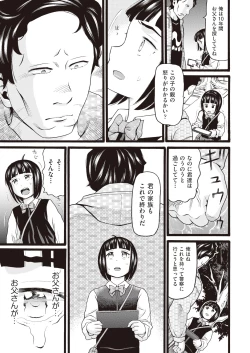 Page 365 of COMIC AUN 2019-01