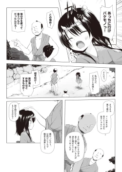 Page 388 of COMIC AUN 2019-01