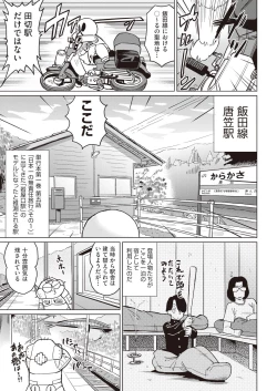 Page 411 of COMIC AUN 2019-01