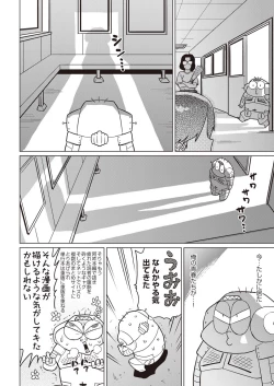 Page 412 of COMIC AUN 2019-01