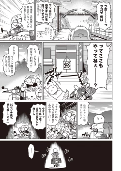 Page 413 of COMIC AUN 2019-01