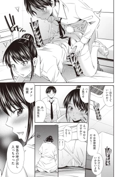 Page 11 of COMIC AUN 2019-02