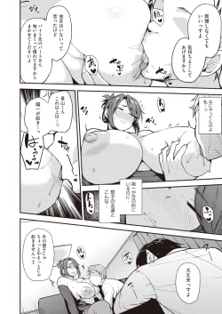 Page 152 of COMIC AUN 2019-02