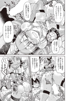 Page 183 of COMIC AUN 2019-02