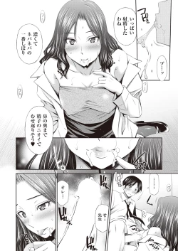 Page 18 of COMIC AUN 2019-02