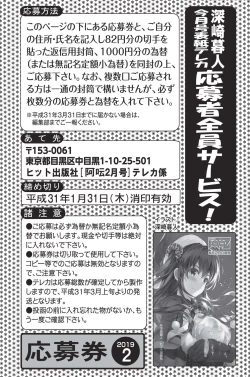 Page 198 of COMIC AUN 2019-02