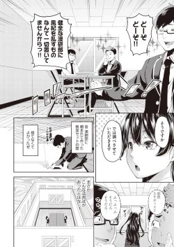 Page 246 of COMIC AUN 2019-02