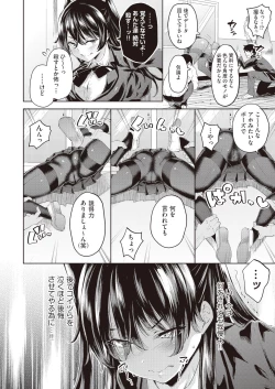 Page 254 of COMIC AUN 2019-02