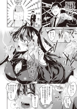 Page 256 of COMIC AUN 2019-02