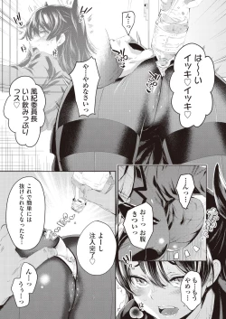 Page 257 of COMIC AUN 2019-02