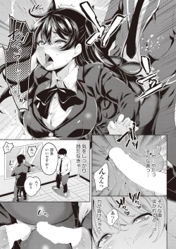 Page 261 of COMIC AUN 2019-02