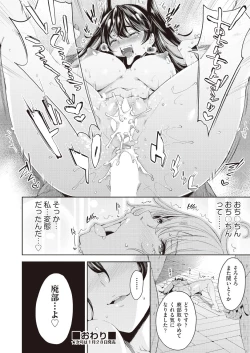 Page 270 of COMIC AUN 2019-02