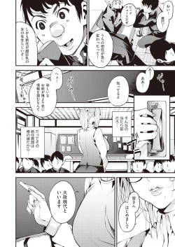 Page 322 of COMIC AUN 2019-02