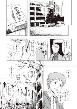 Page 363 of COMIC AUN 2019-02