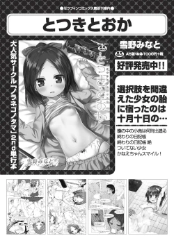 Page 364 of COMIC AUN 2019-02