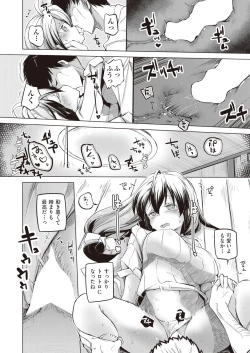 Page 374 of COMIC AUN 2019-02