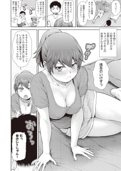 Page 388 of COMIC AUN 2019-02