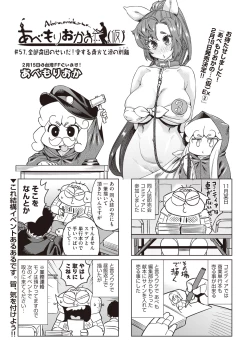 Page 405 of COMIC AUN 2019-02