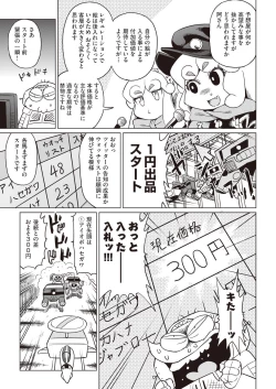 Page 409 of COMIC AUN 2019-02