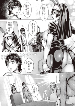 Page 77 of COMIC AUN 2019-02