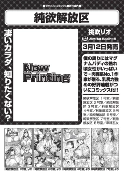 Page 93 of COMIC AUN 2019-02