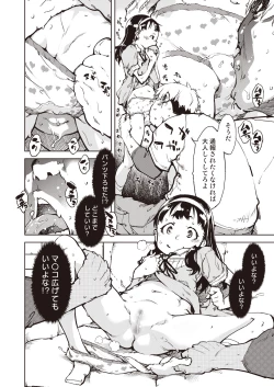 Page 182 of COMIC AUN 2019-03