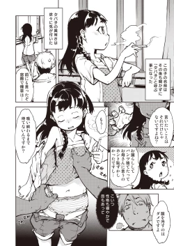 Page 192 of COMIC AUN 2019-03