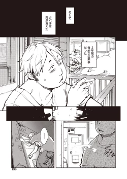 Page 197 of COMIC AUN 2019-03