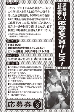 Page 230 of COMIC AUN 2019-03